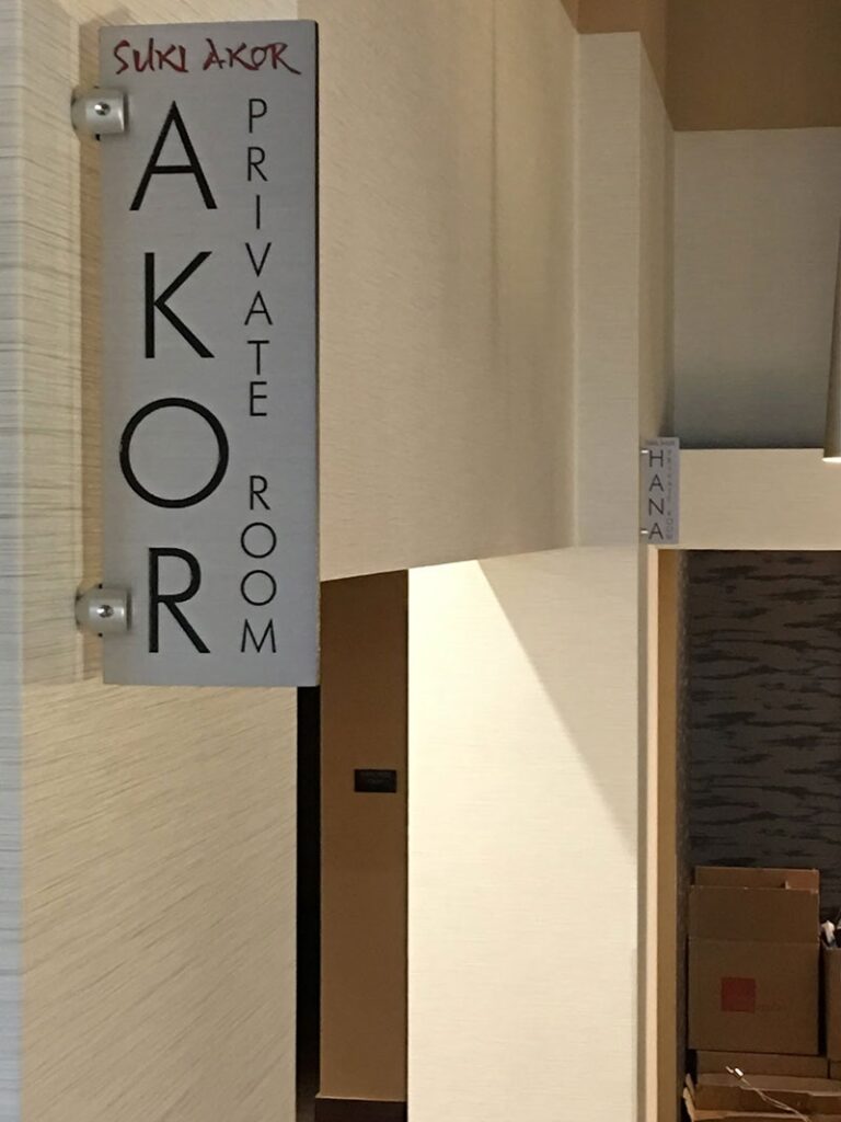 Suki-Akor-Private-Room-Blades